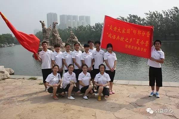 “中华大家园”河北邯郸市青少年成长中心分营